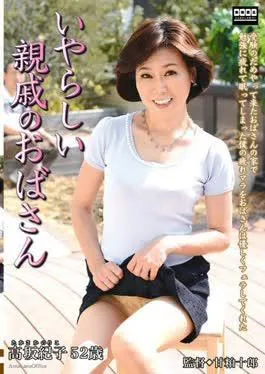 English sub Naughty Aunt Noriko Kosaka