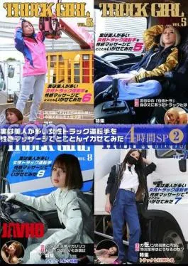 English sub PARATHD-4247 In fact, I tried to make a female truck driver who has a lot of beautiful women squid with an erotic massage 4 Hour SP (2)