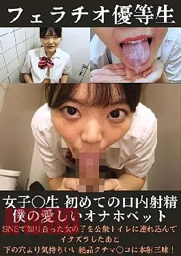 English sub PMFT-158 Blowjob Honor Student, Female Student’s First Oral Ejaculation Part-time Job Sachi