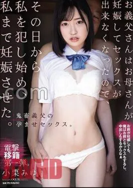 English sub SAME-093 My Father-in-law Couldn’t Have Sex Because My Mother Was Pregnant, So He Started Raping Me From That Day And Even Impregnated Me. Miyu Oguri