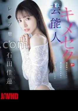 English sub SONE-679 Celebrity Drug-induced Secret Fall: A Terrestrial TV Idol Who Was Drugged And Filmed In A Sloppy State, Karen Ishida