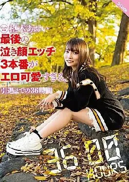 English sub SQTE-536 Aoi Kururugi’s Final Crying Face Sex 3 Is Too Erotic And Cute.