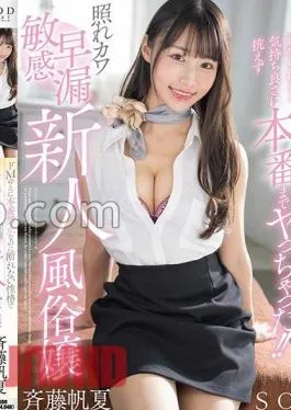 English sub STARS-982 Because She’s A Masochist, She’s Not Allowed To Do It, But She Can’t Refuse, So When She Was Accused Of It, She Couldn’t Resist The Pleasure And Ended Up Doing It!