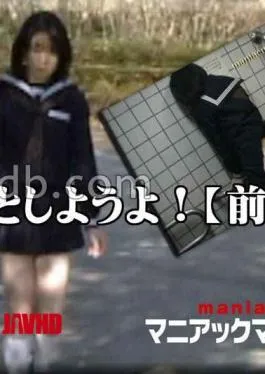 FC2PPV-4604524 Misaki Fujimoto – Hey, let’s do something good! First part Single item sale