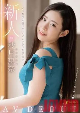 FSDSS-117 Studio Faleno – Fresh Face Super Friendly College Girl AV DEBUT – Ena Satsuki