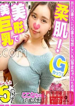 FTHT-076 Studio [Fair-skinned! Soft skin! Beautiful and beautiful big breasts! G cup! ] If you stir the vagina violently with a finger,swastika juice drips with an obscene sound! Show off the joint part at the open leg cowgirl position! [Can you see it inserted? You like Kouyu,don’t you? ] I want more after being vaginal cum shot twice! [Hey,more! It’s still not enough! …