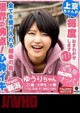 FTHT-213 Deep Throat Deep Throat Loop! Intense Chain Reaction! Unstoppable urine leakage! – Irama who mercilessly skewers a baby-faced girl with big breasts many times! – Oma Ko collapses with strangulation intense! Out of control! – Leak Jobo Jobojar pee without permission! – Scrape out the semen that has been vaginal shot with pee! Limit boiling point! …