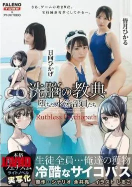 FTHTD-075 XX’s Scripture: Fallen Swimming Club Members Ruthless Psychopaths Live-action Adaptation Of The Light Novel