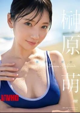 FWAY-054 Someone’s Girlfriend Moe Sakakibara