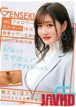 GEKI-002 Studio Crystal Eizo – A Teacher With 10.1K Followers – Yuiri Nagino