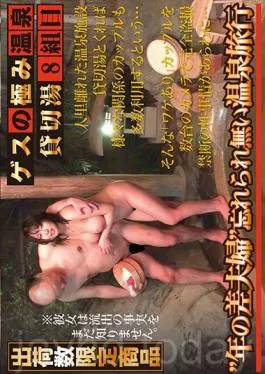 GES-015 The Ultimate Bad Boy Hot Springs Resort A Private Bath 8 Couples