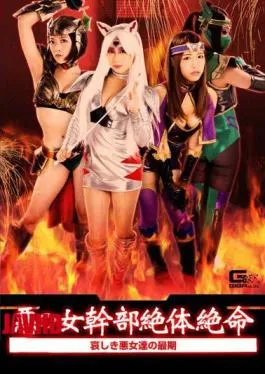 GHKO-23 Evil Female Executive’s Desperate Death The Last Days Of A Sad Female Executive