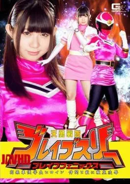 GHKP-37 Tenyu Sentai Brave Three Brave Phoenix High-Flying Car Honor Student Heroine Thoroughly Raped By Friends And Enemies Ren Ichinose