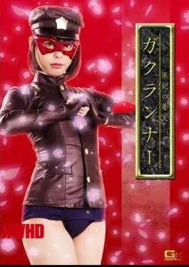 GHKQ-19 Yakko’s Keeper Gaku Runner Nanami Yu