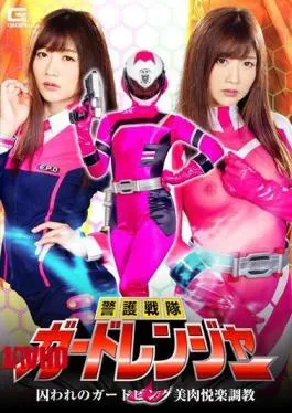 GHKQ-47 Guardian Squad Guard Ranger Captured Guard Pink Beauty Meat Egg Training Otsuki Hibiki