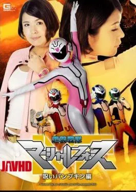 GHPM-70 Ultra Instrumentation Squadron Marshall Force Curse Pumpkin Hen