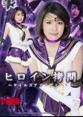 GIRO-66 Heroine Torture Tales Aphrodite Ren Matsushima