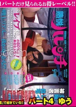 GML-133 Broad Daylight Without My Husband! Approximately 1/3 Of Rapes Targeting Housewives Occur At The Victim’s “home”! Part 4 Yuu