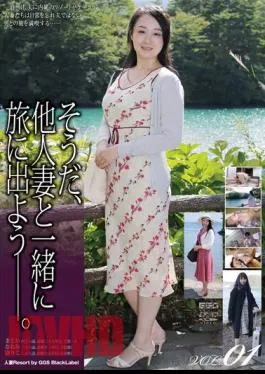 GS-2077 That’s Right, Let’s Go On A Trip With Someone Else’s Wife. VOL.01