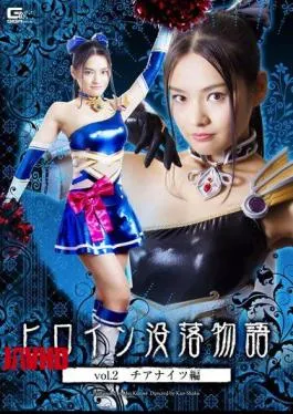 GTRL-29 Heroine Downfall Story Vol.2 Chianaitsu Hen Kurose Moekoromo