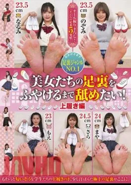 GUN-774 I Want To Lick The Soles Of Beautiful Women’s Feet Until They Get Wet! Indoor Shoes