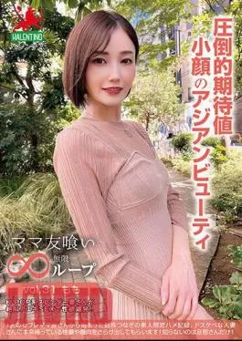 HALE-036 Mom Friend Eating Infinite Loop Vol.31 Momo Overwhelming Expectations Small Faced Asian Beauty