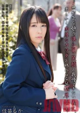 HAVD-882 Studio Hibino An Innocent Girl With a Constant Smile – And a Father-in-Law Who Can’t Stop Himself Any Longer. Endless Deep Kisses and Her Intense, Soft Body – Ruka Kanae