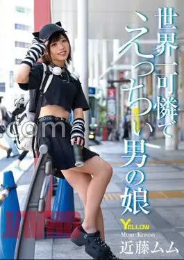 HERY-153 The World’s Most Adorable And Sexy Boy, Kondo Mumu