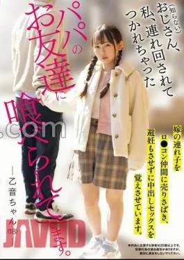 HMN-593 Being Eaten By Dad’s Friends.