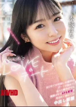 HMN-718 Exciting Love Date: Decide Who You’ll Be Having Your First Creampie With On The Date! With Orders Coming One After Another, You’ll Even Be Allowed To Have A 6P!? First Ever Creampie, Honjo Hana