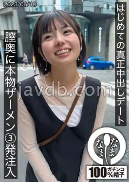 HNAMH-001 First Real Creampie Date – 3 Shots Of Real Semen Injected Into The Vagina Yuuka