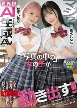HNDS-080 Seriously? The World’s First AI-generated AV: Girls In Photos Start Moving! AI Even Changes Their Personalities To Be Lewd, Fucking Them As Much As You Want And Cumming Inside Them Over And Over Again! Jun Perfume And Ichika Matsumoto