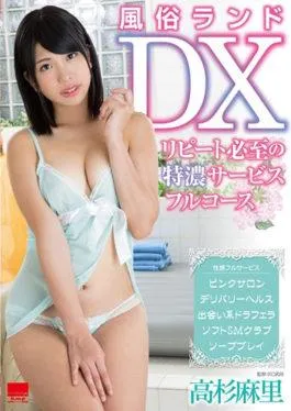 HODV-21340 Sekisei Land DX ~ Repeat Essential Special Course Full Course ~ Mari Takasugi