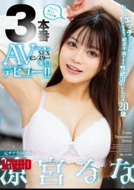 HODV-21953 Want To Have More Sex! My Boyfriend Is A Herbivore And I’m So Frustrated With My Sexual Desires. This 20-year-old Is A Slutty Girl Who Makes Her AV Debut In 3 Scenes!! Runa Suzumiya