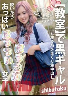 HONB-322 If You Take Off Your Boobs, You’ll Have Boobs, Seityaro