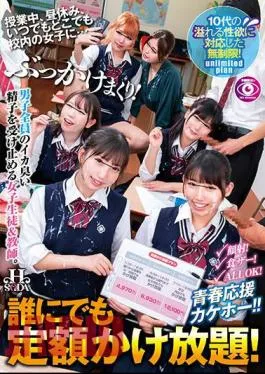 HSODA-012 Unlimited Calls For A Fixed Amount To Anyone! During Class, During Lunch Break, Anytime, Anywhere, I Cum On The Girls In The School…!
