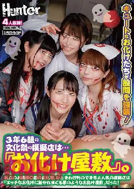 HUNTA-967 Studio Hunter  At The Cultural Fair, The Year 3 Class 6 Team Put Out Their Special Booth … The Haunted House. Welcome To The Cultural Fair At A School For Young Ladies. At This Super Popular Booth, Where People Are Lining Up Around The Block, “Visitors Will Get Some Nookie From A Sexy Ghost …”