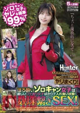 HUNTB-708 Be A Little More Open… 99% Chance Of Having Sex With A Solo Campaign Girl! Tipsy Solo Camp Girls Are Full Of Girls Who Have Lonely Reasons! Bead String SEX