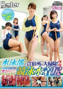 HUNTC-047 The Swimming Club Cleans Up The Training Camp! 2 My Erection Can’t Be Contained In The Protruding Swimsuit Butt Of A Female Club Member That Spreads Out In My Field Of Vision…I’m The Only Man On The Swimming Team At A Training Camp!