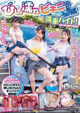 HUNTC-064 Super Erection With The Breasts Pressed Against The Windshield! Drenched Bikini J-type Car Wash Part-time Job! Female Students Work Part-time At An Inn And Wash Guests’ Cars.