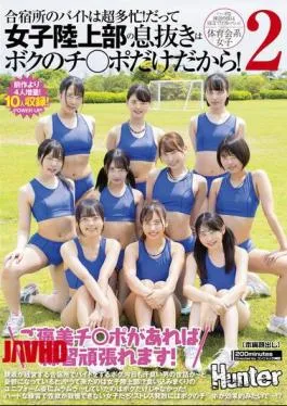 HUNTC-295 “If I Have A Reward Dick, I Can Practice Hard!” Working At A Training Camp Is Super Busy! Because The Only Way The Girls’ Track And Field Club Can Relax Is With My Dick! 2 At A Training Camp Run By A Relative…