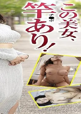 HUST-041 This Beautiful Woman Has A Rod (Ji Po)! – 3 barrages of transsexual and anal SEX in the world! Miranda Miyu