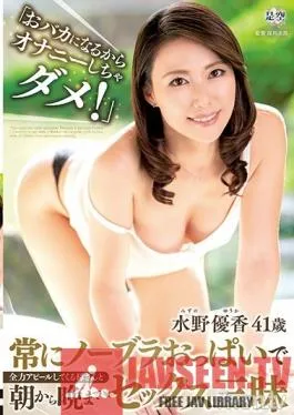 IANN-026 Studio Center Village – Jerking Off Will Make You Turn Stupid! – A Stepmom Walks Around The House With No Bra And Fucks Her Stepson Every Day From Morning Until Night – Yuka Mizuno