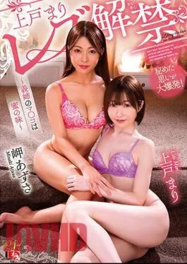 IESP-740 Mari Ueto’s Lesbianism Is Lifted Sister-in-law’s Pussy Tastes Like Honey