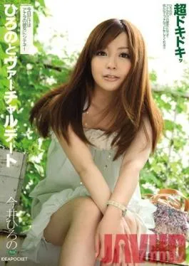 IPTD-657 Studio Idea Pocket – Hirono And Virtual Dating – Hirono Imai