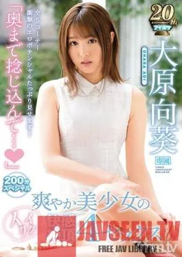 IPX-317 Studio Idea Pocket – Stick It In Deep, All The Way To The Hilt… 4 Invigoratingly Orgasmic Fucks With A Fresh Beautiful Girl 200-Minute Special All 5 Episodes, Filled With Shockingly Erotic Potential, For Your Complete Viewing Pleasure! Aoi Ohara