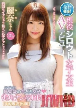 IPX-406 Studio Idea pocket – Talent excavation project Immediately effective (soon Yar) girls street corner pick-up takeaway active female college student AV debut Rena 20 years old [1 limited edition appearance]