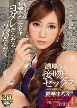 IPX-411 Studio Idea Pocket – Intimate Dripping, Slobbery Deep-Kisses And Sex With A Beautiful Woman Maron Natsuki