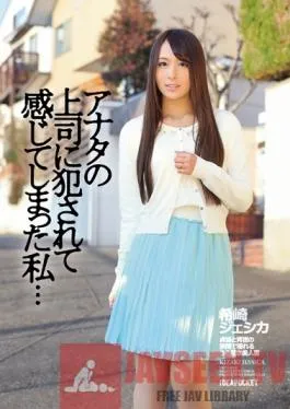 IPZ-373 Studio Idea Pocket I Was loved By Your Boss And I Liked It… Jessica Kizaki