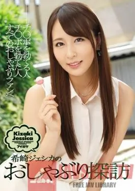IPZ-642 Studio Idea Pocket Jessica Kizaki ‘s Blowjob Hunt